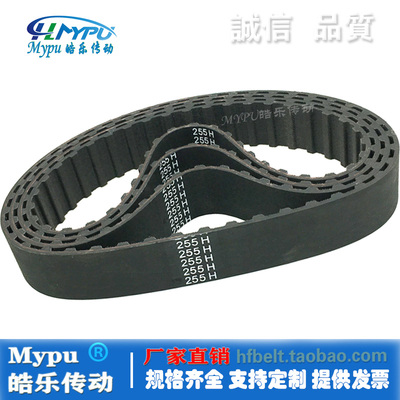 橡胶同步带H梯形齿传动带