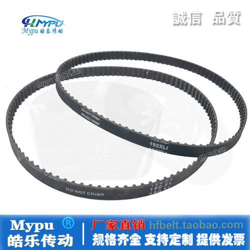 橡胶同步带190XL192XL196XL