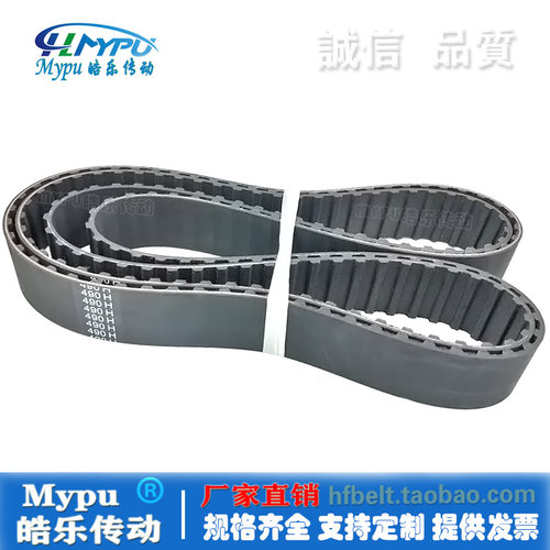 HLMYPU橡胶同步带480H-485H传动