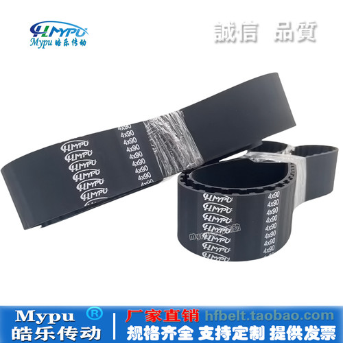 橡胶同步带 4-80-85-90-94-100-103-104-105-108 传动/4*模数
