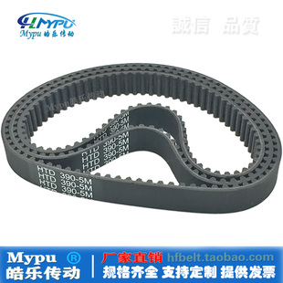 HTD395 传动 带齿 尼龙 橡胶同步带 圆弧齿 HTD390
