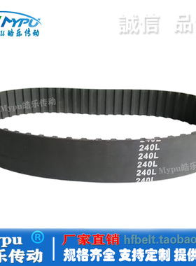橡胶同步带 240L 255L 263L 265 268 270L 275 277 278 280L 传动