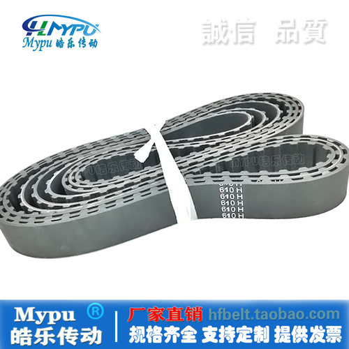 610/625/630/635/640/645H传动带