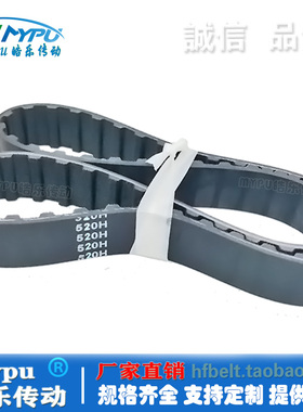 橡胶同步带 520H/525H/530H/535H/540H/545H/550H/555H 传动/带齿