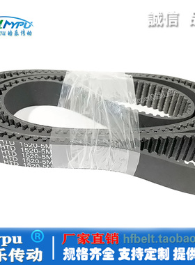 橡胶同步带 HTD1500-5M/1510/1520/1525/1530/1540 传动/带齿圆弧