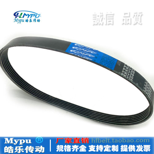 橡胶多楔带5PK710台锯皮带