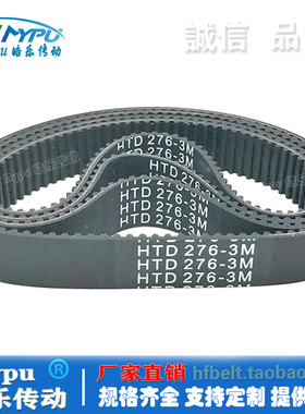 橡胶同步带 HTD270-3M/273/276/279/282/285/288/291/294/297传动