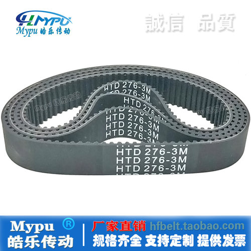 Mypu皓乐传动橡胶HTD3M同步带