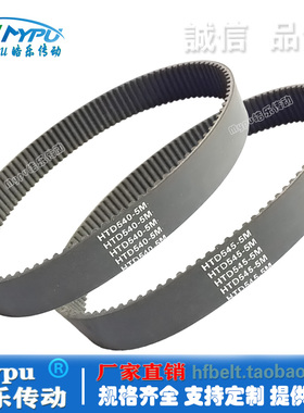 橡胶同步带 HTD540-5M/545/550/555/560/565/570/575 传动/带齿