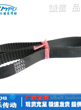 橡胶同步带 300XL/306XL/310XL/316XL/292XL/294/298XL 传动/带齿