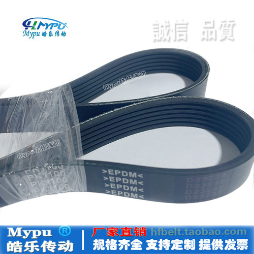 橡胶多沟带PL390/590EPDM/传动