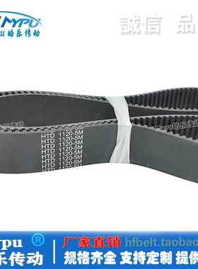 橡胶同步带 HTD1120-5M1125/1130/1135/1140/1145/1150/1155 传动