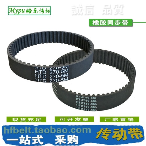 HTD5M橡胶同步带Mypu皓乐传动