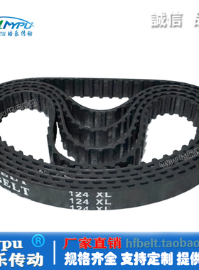 橡胶同步带 124XL/150XL/宽10毫米 传动/皮带/店大促包邮