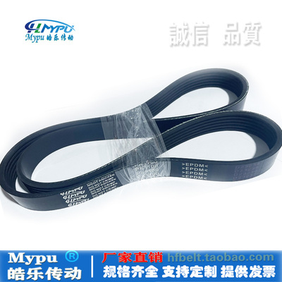 传动多沟带Mypu皓乐传动橡胶