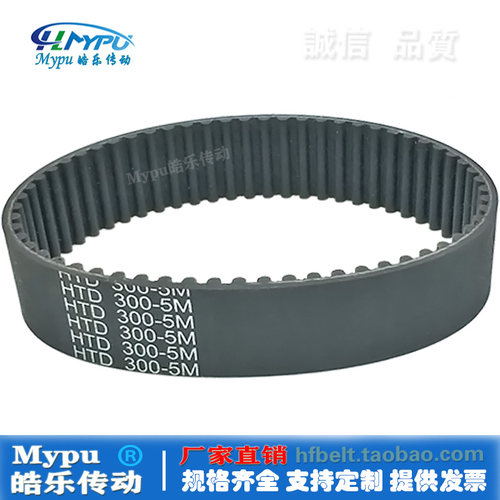 橡胶同步带HTD300-5M305/290/295
