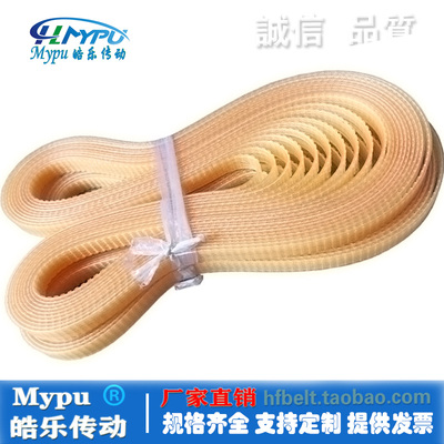 西湖高速台钻聚氨酯平皮带