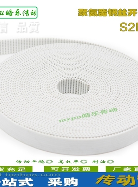 开口同步带 S2M-2GT-2M-T2.5-MXL 3D打印皮带/PU聚氨酯/钢丝/传动