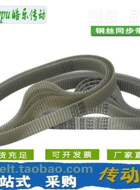 钢丝同步带 AT3-201/252/267/270/300/351/399/417 PU同步带/传动