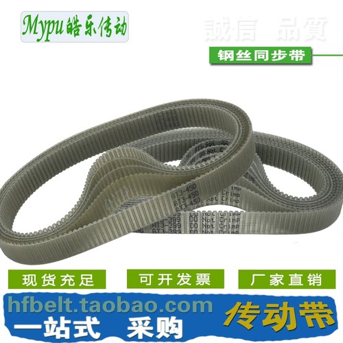 钢丝同步带AT3-201/252/267/270/