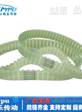 钢丝同步带 AT10-560-570-580-600-610-630-640-720-900 PU/传动