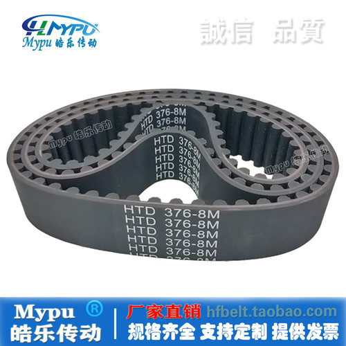 HTD8M橡胶同步带Mypu皓乐传动