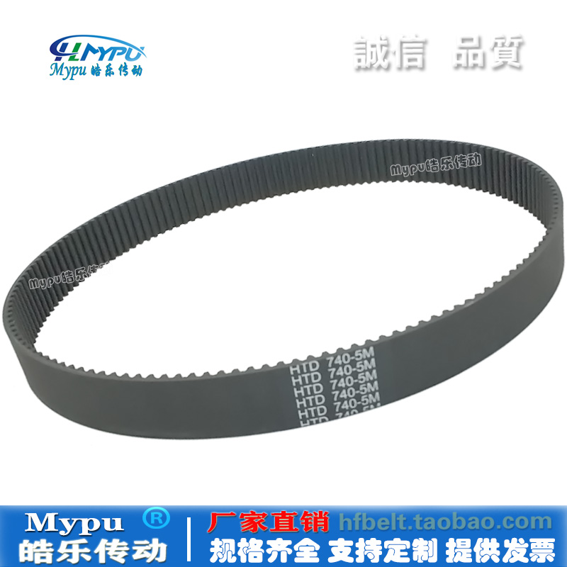 橡胶同步带HTD740-5M/745耐油
