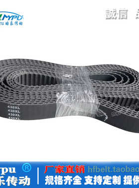 橡胶同步带 400XL 412XL 420XL 424XL 430XL 432XL 480XL 传动/齿