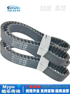 Резина синхронный С HTD752-8M HTD760-8M HTD768-8M передача / зубчатый / кожаный ремень / дуга