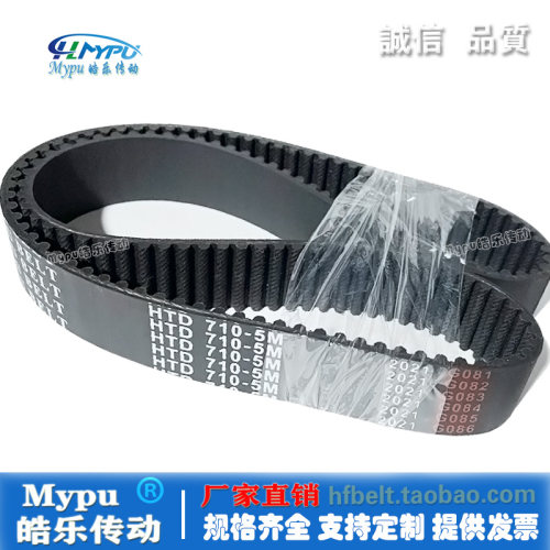 橡胶同步带HTD700-5M710/720/730