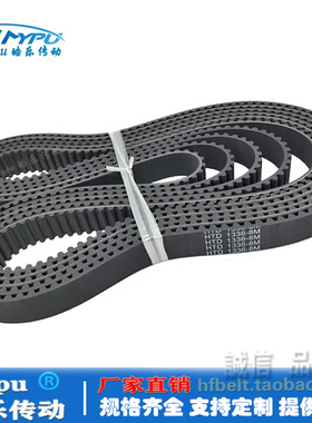 橡胶同步带 HTD1304-8M1296/1312/1320/1328/1336/1344 传动/带齿