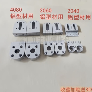 流水线配件机头机尾2040固定座3060滚轮座4080轴承座皮带机张紧座