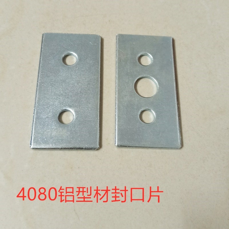 4080封口流水线配件铝型材