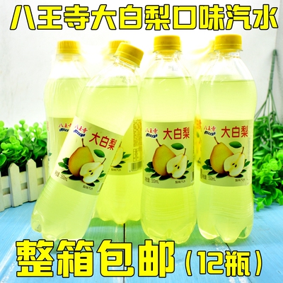 八王寺果味饮品老汽水瓶整箱碳酸