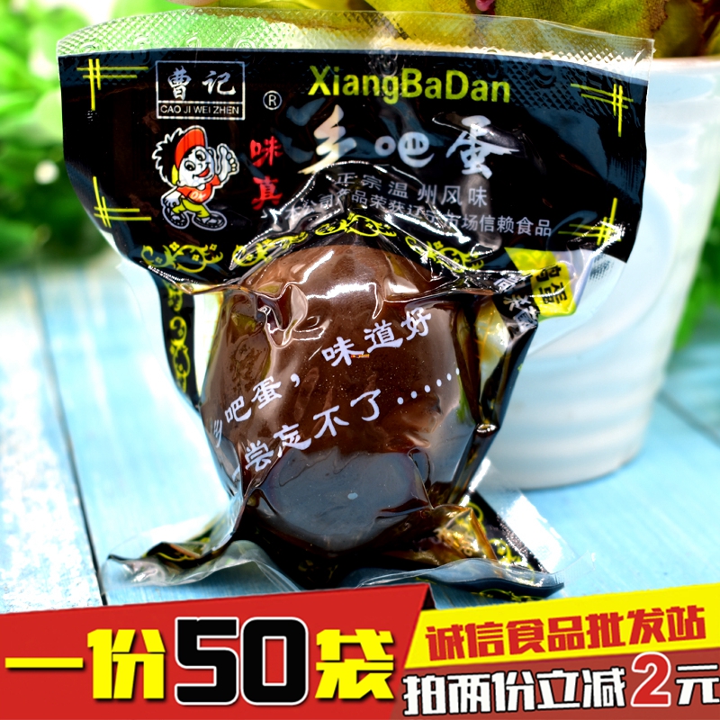 乡巴佬风味卤蛋无壳卤鸡蛋35g*50个包邮五香味早餐零食开袋即食