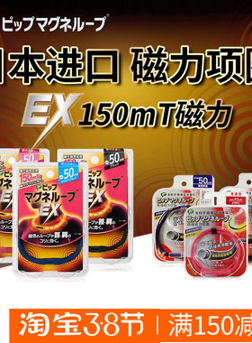 日本磁力项圈上班族缓解疲劳