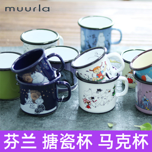 北欧芬兰进口muurla姆明搪瓷马克杯儿童咖啡水杯女可爱杯子370ML
