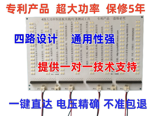 LED液晶电视背光电路万能假负载检测仪测试仪拷机试机专用大功率