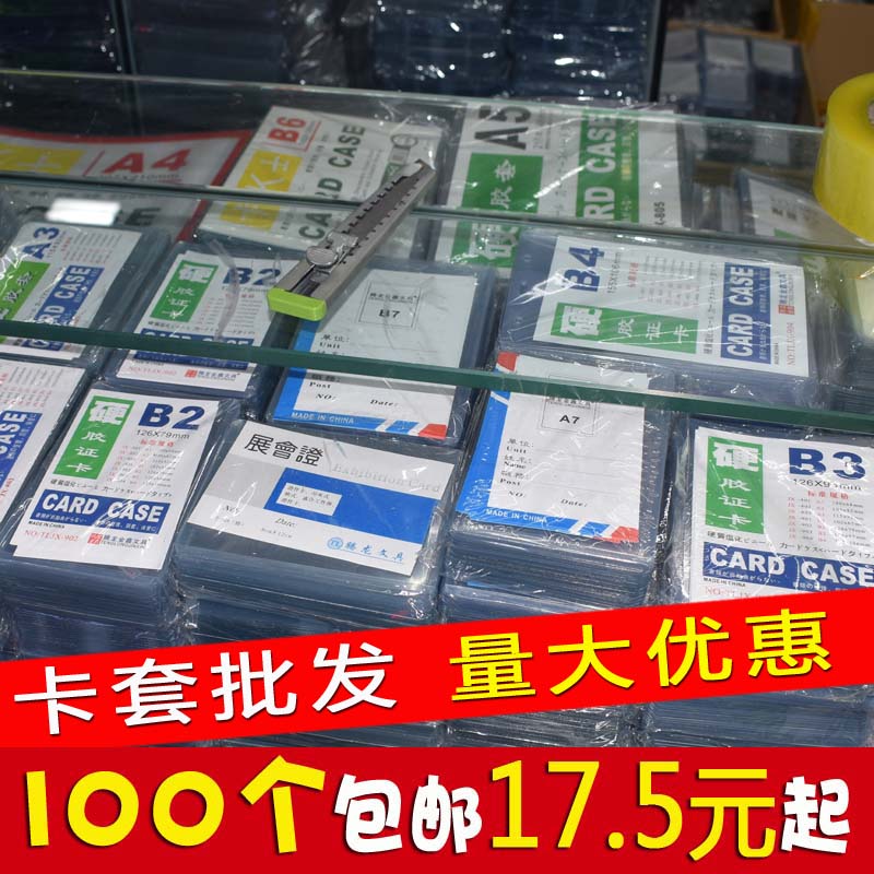 工作牌00个B2工作牌胸卡参展会证