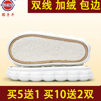 云朵底防滑耐磨买5送1买10送2