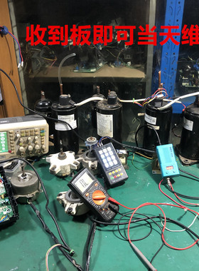 格力变频空调外机主板E6 H5 E5 美的变频空调P0 P1 P4 E1 E8 维修