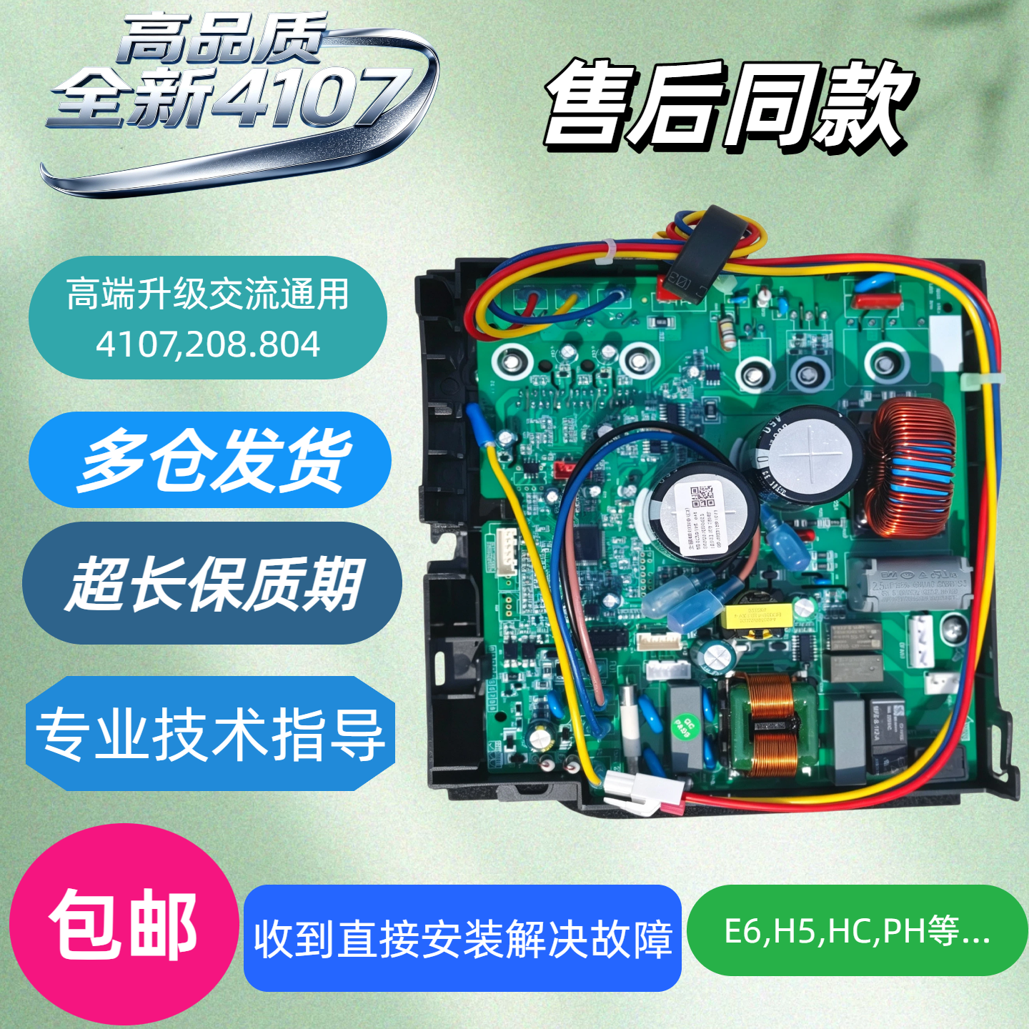 格力空调变频外机主板4107冷静悦凉之静4106悦风悦雅品圆品欢俊越