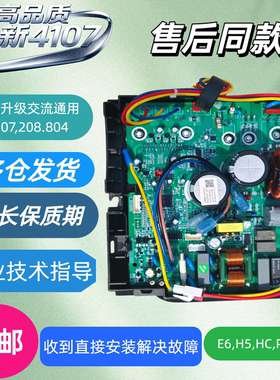 格力空调变频外机主板4107冷静悦凉之静4106悦风悦雅品圆品欢俊越