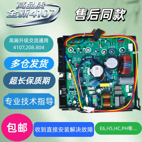 格力外机主板全新4107变频板