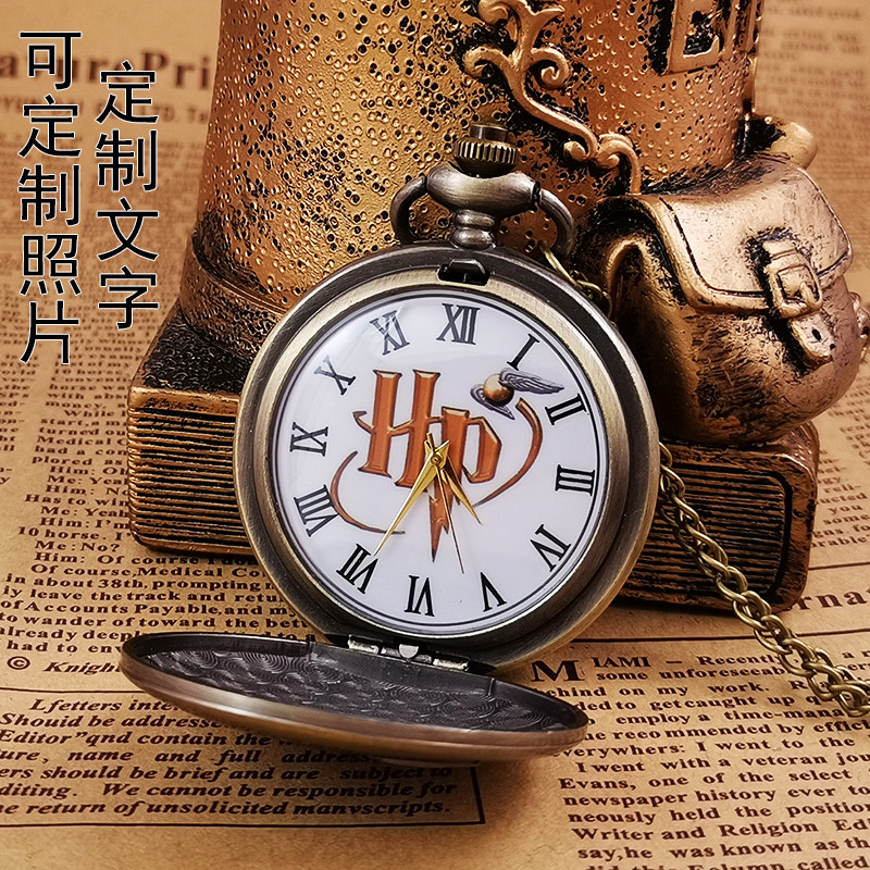 哈利波特怀表石英复古翻盖徽章礼盒礼物可放照片男款女学生定制