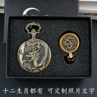 十二生肖怀表套装 学生可放照片定制 守护神挂件黄铜吊坠马复古男款