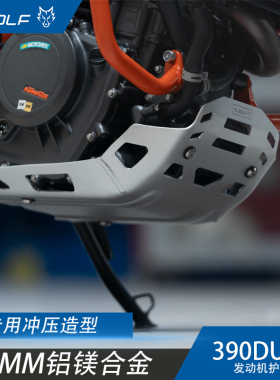 雪狼改装适用于KTMDUKE390 250改装摩托车铝合金护板S_WOLF