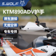 Cape 650雪狼硬核越野护手罩 莫里尼 WOLF适配KTM790 890ADV