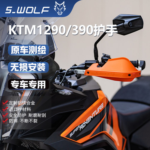 铝合金越野护手s-wolf不断不裂