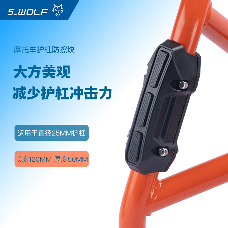 S-WOLF防摔块无损安装加厚板材